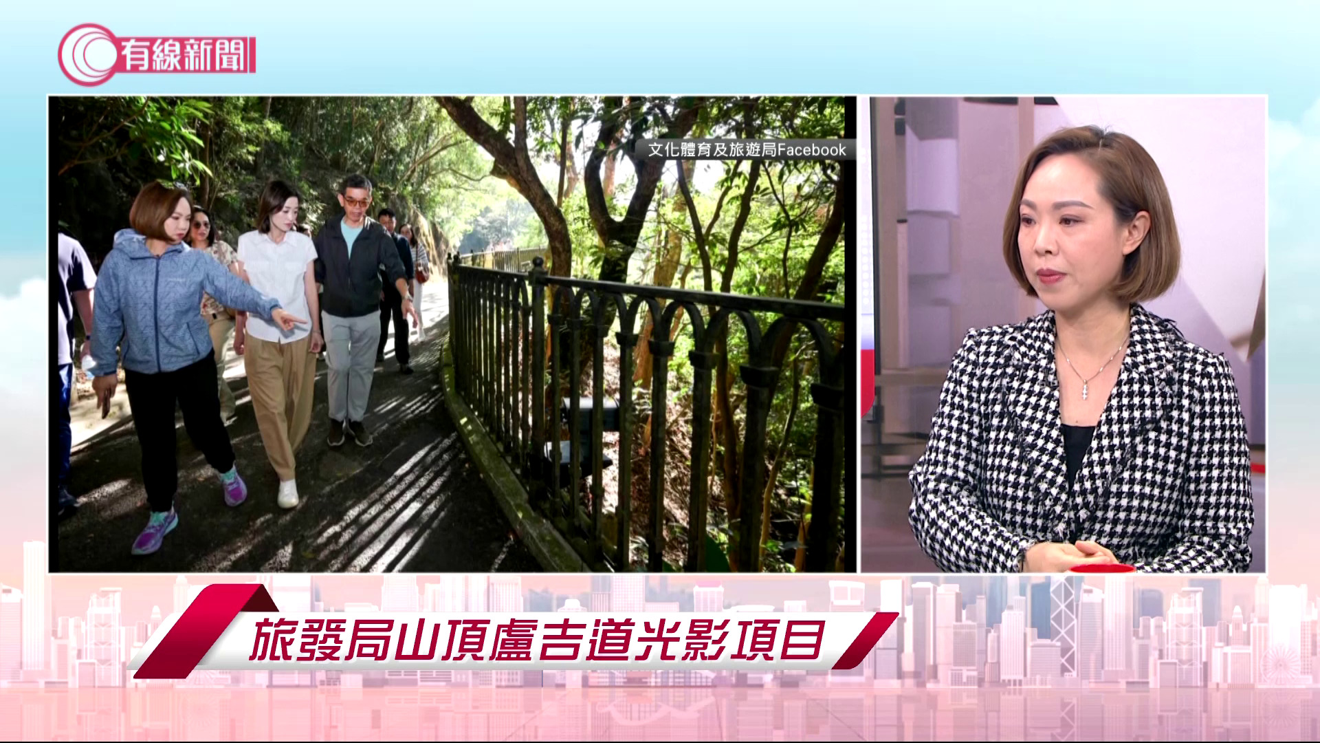 時事HOY角度｜立法會議員陳家珮—旅發局山頂盧吉道光影項目