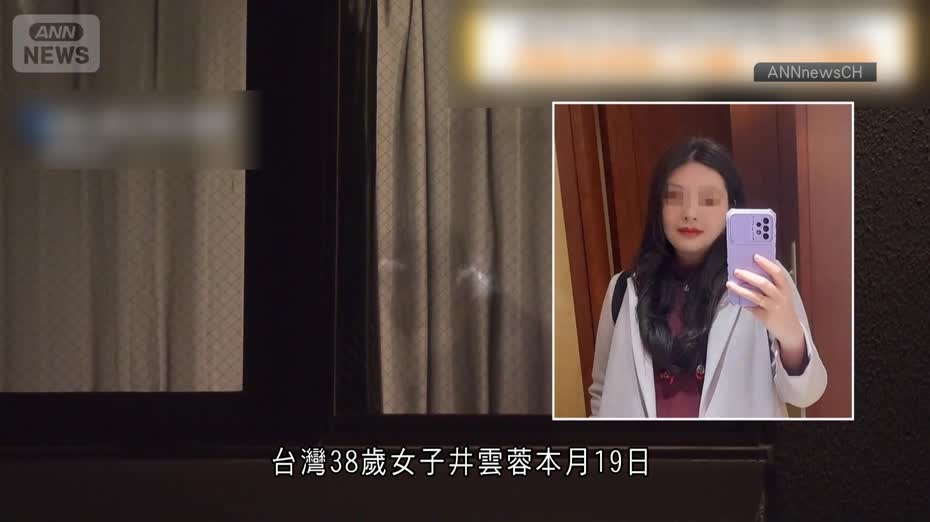 台灣女子日本河口湖遇害案新進展　死者丈夫涉嫌策劃殺人騙保被捕