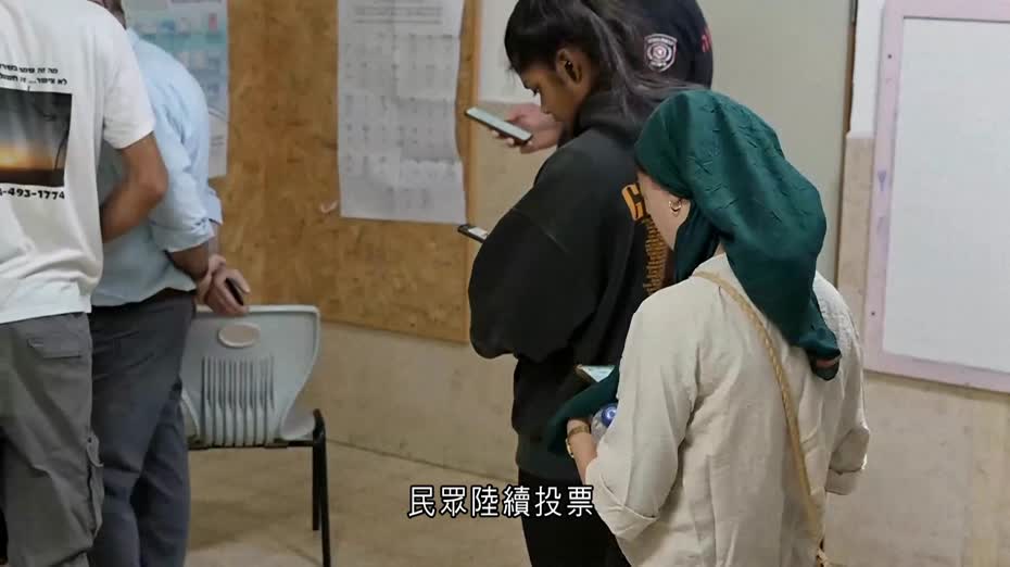 以色列國會選舉　料雙方陣營難奪多數議席　恐組閣陷僵局