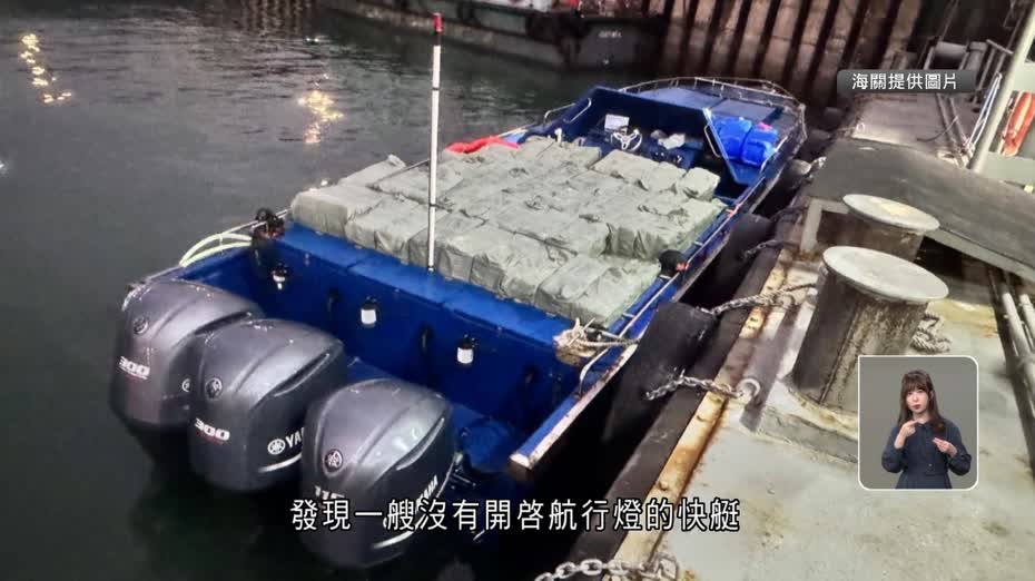 海關果洲群島海域截快艇　檢值約千萬元私煙　兩內地男被捕