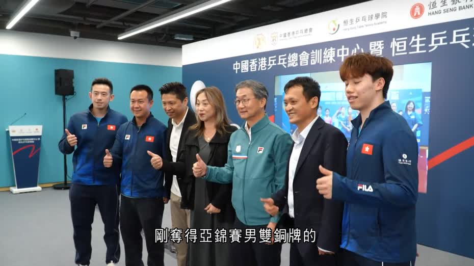 乒總自行營運訓練中心啟用