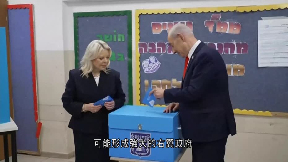 以色列大選｜投票率創歷來新高　投票站或延遲關閉　兩大陣營料難單獨執政