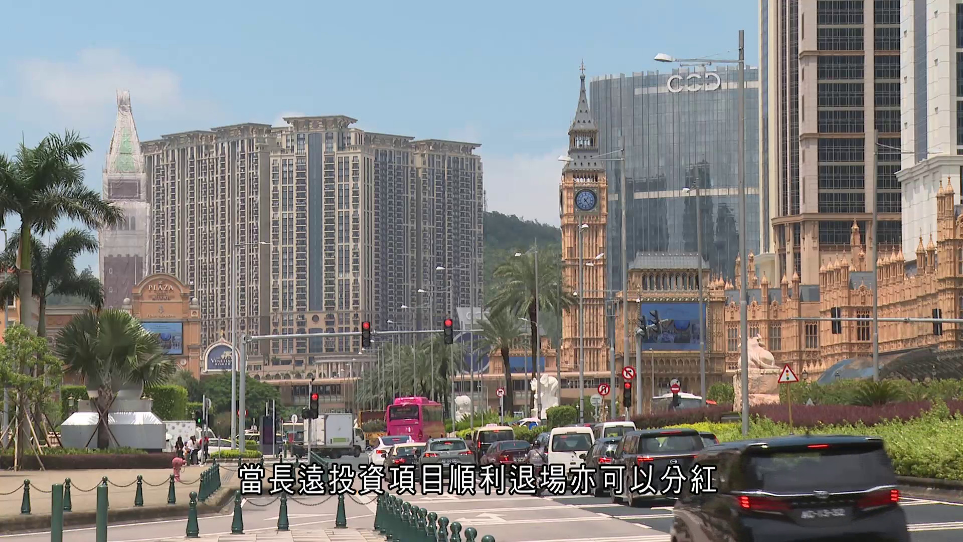 財金百科｜澳門政府引導基金