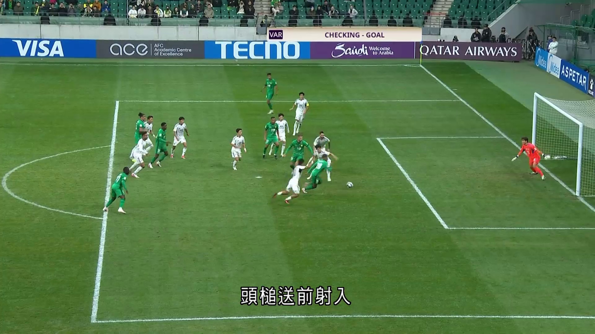 亞冠精英聯賽　FC北京2比2全北汽車