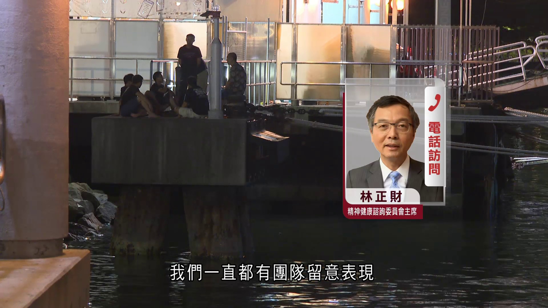 情緒支援熱線夜間求助難　林正財：研AI聊天室支援青少年
