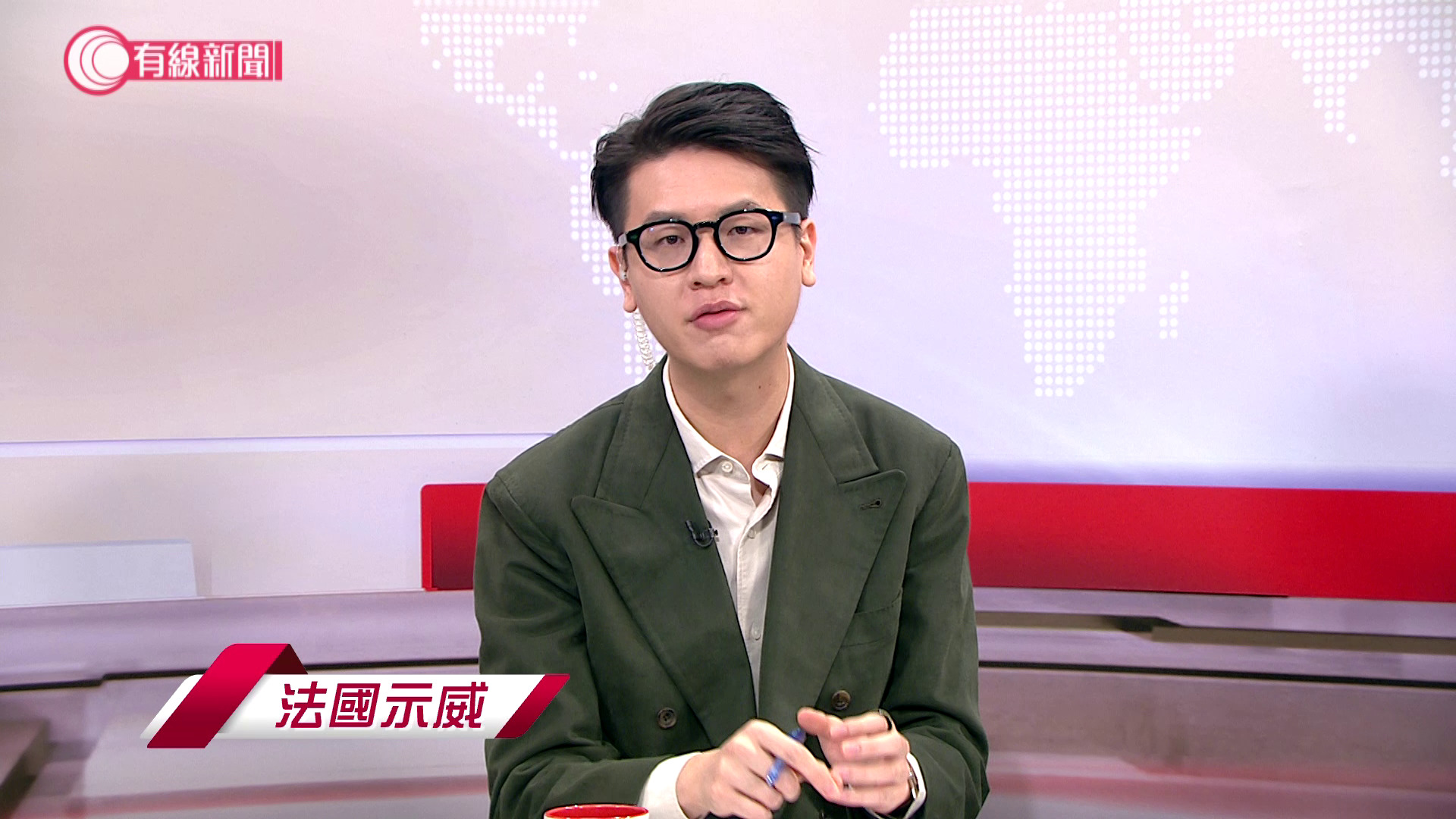 時事HOY角度｜嘉賓主持關仲然分析法國示威成因及影響