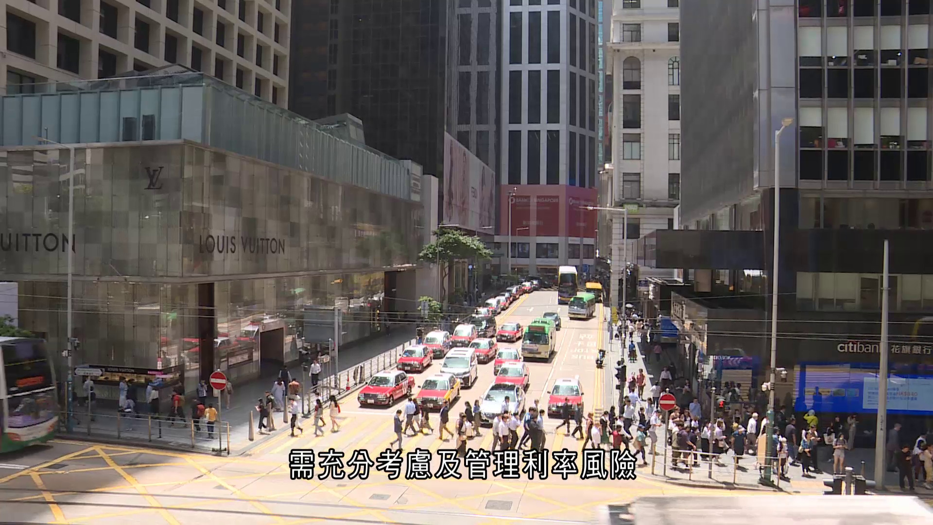 本港銀行維持利率不變　分析：年底拆息升或加息0.25厘