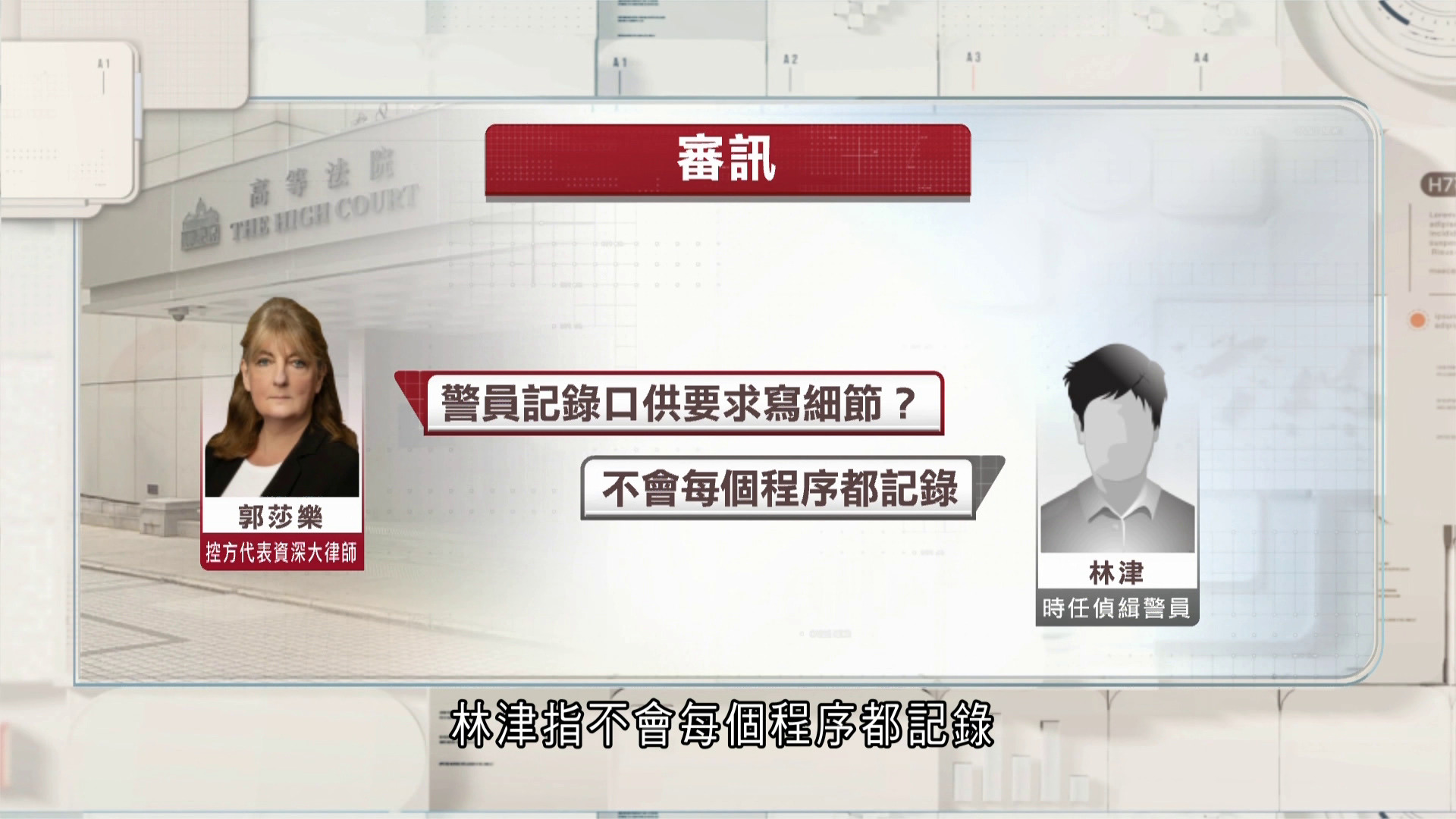 蔡天鳳案｜警員否認曾粗暴對待鄺港智　化驗師證實DNA樣本均貼條碼　現場鎚仔未發現蔡基因