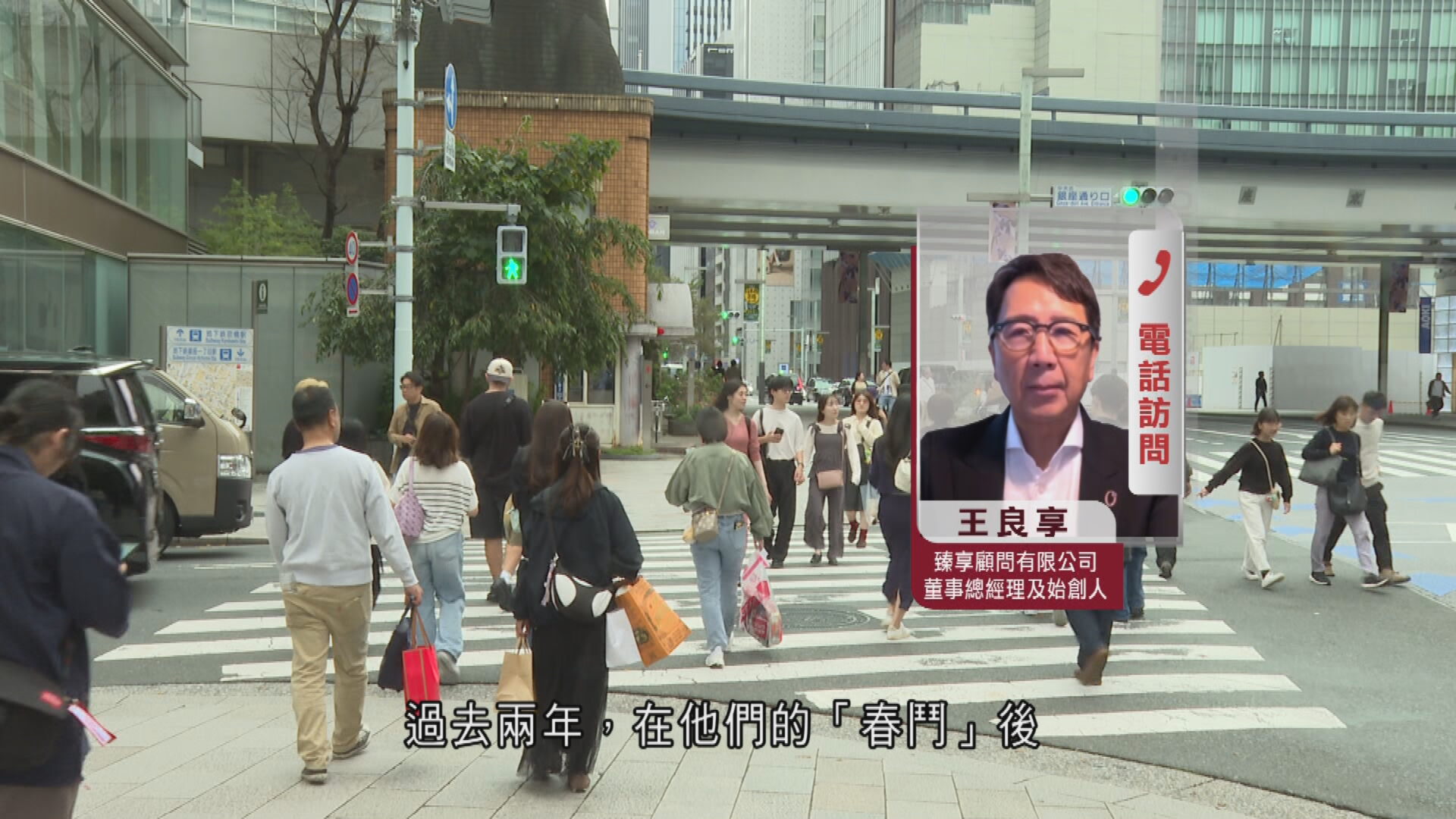 日央維持利率不變　分析：通脹未來一至兩年維持2%以上